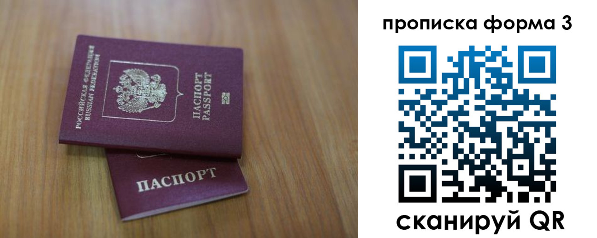 пропишу в квартире в Салехарде